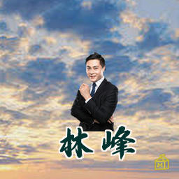 林峰